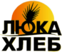 люка хлеб